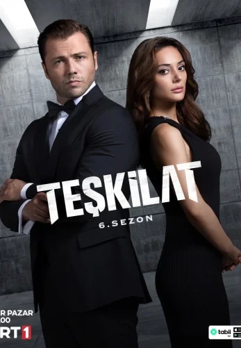 Разведка турецкий сериал